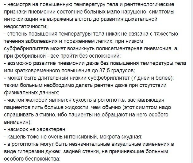 Без насморка и кашля: в Украине рассказали, как именно проявляется коронавирус