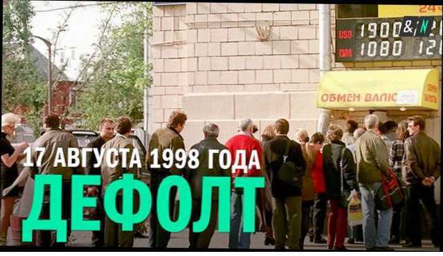Представитель Украины в МВФ Рашкован о последствиях дефолта: Пустые магазины, набеги на банки, протесты и мародерство