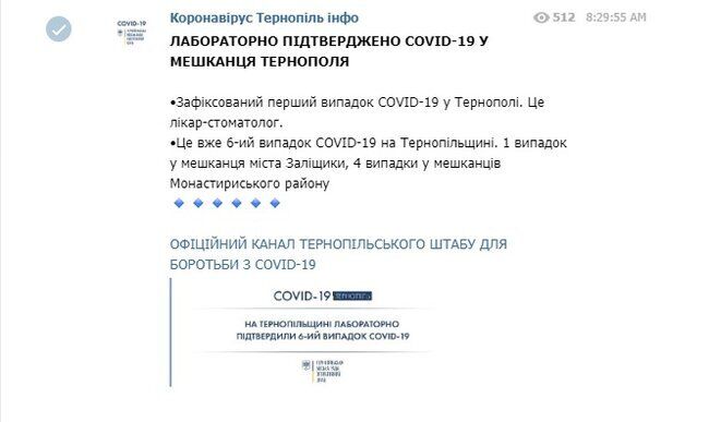 У Тернополі коронавірусом заразився лікар-стоматолог