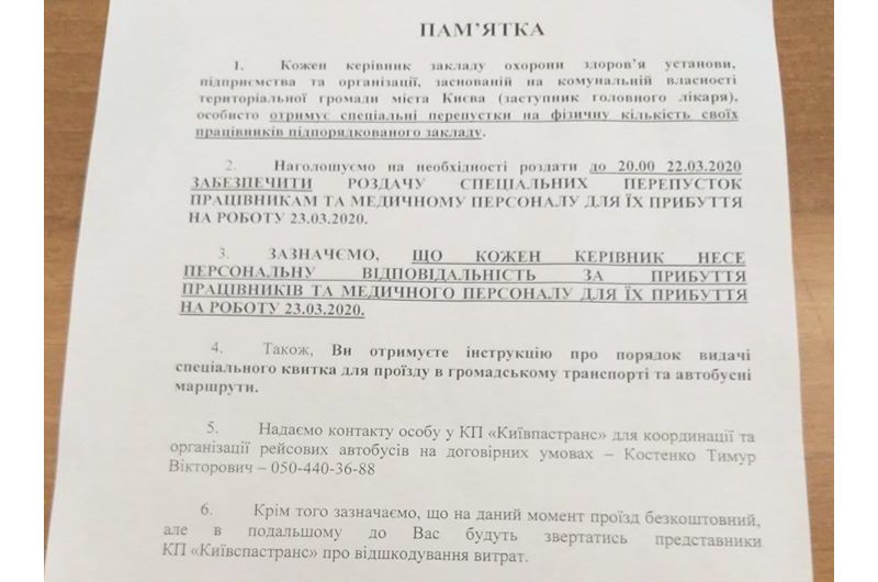 Киевские ''спецбилеты'' появились на OLX