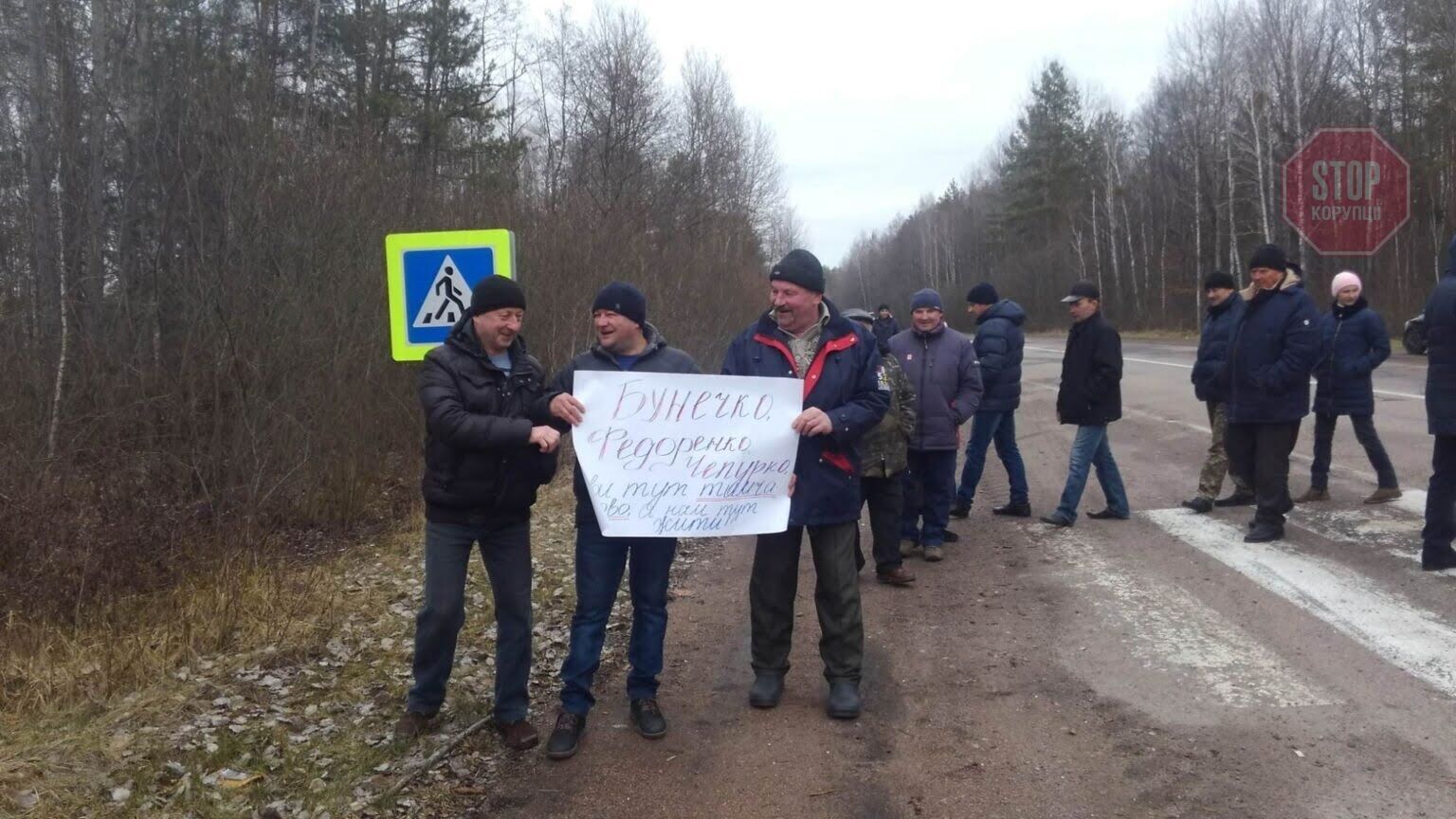 На Житомирщині люди перекрили трасу: вимагають створити ОТГ (фото)