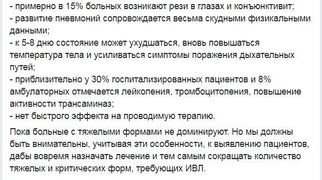 Без насморка и кашля: в Украине рассказали, как именно проявляется коронавирус