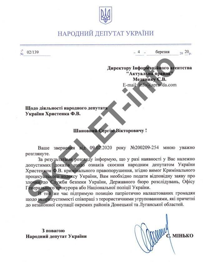 Христенко Федор: откуда деньги у бедного «оппозиционера»? Часть 2