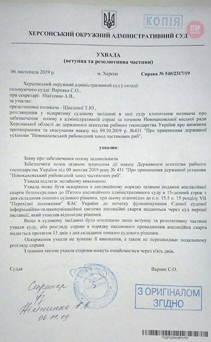 Суд визнав наказ Бєлова протиправним Фото: Херсонський окружний адмінсуд