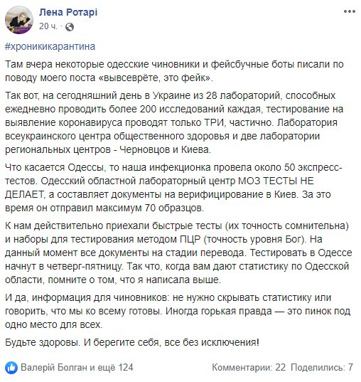 ''Инфекционка переполнена, врачи не заходят'': одесситка рассказала, что творится в больнице