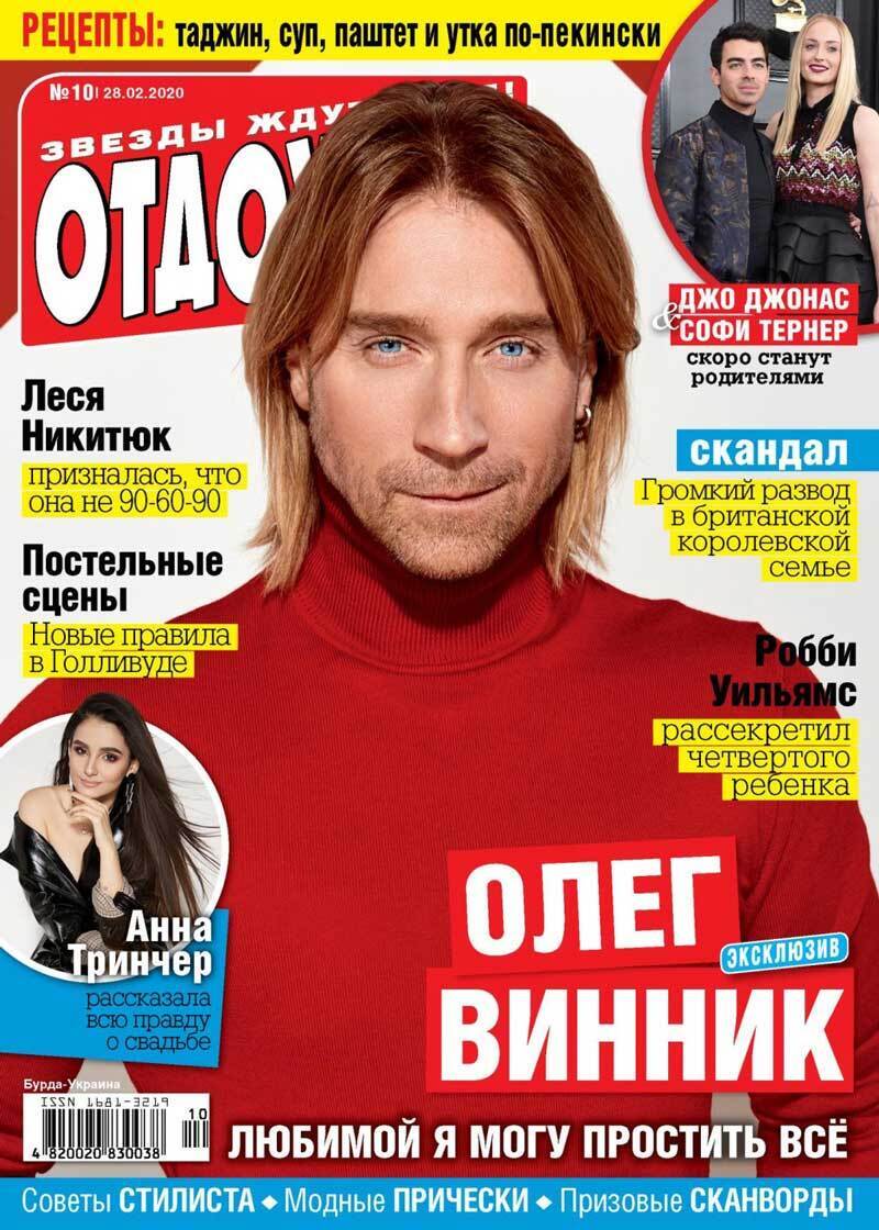 ''Отстаивал честь села'': Олегу Виннику выбили два зуба