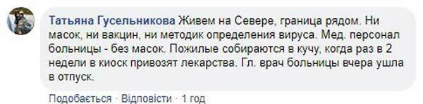 Власти врут, жертв уже множество: в Москве рассказали о реальной ситуации с коронавирусом в России