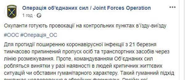 Будут ''ряженые'' и пропагандисты Путина: стало известно о подготовке боевиками постановочной провокации на КПВВ