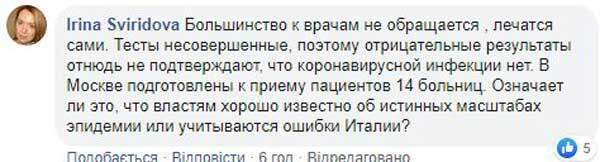 Власти врут, жертв уже множество: в Москве рассказали о реальной ситуации с коронавирусом в России