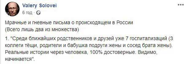 Власти врут, жертв уже множество: в Москве рассказали о реальной ситуации с коронавирусом в России