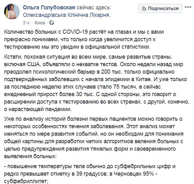 Без насморка и кашля: в Украине рассказали, как именно проявляется коронавирус