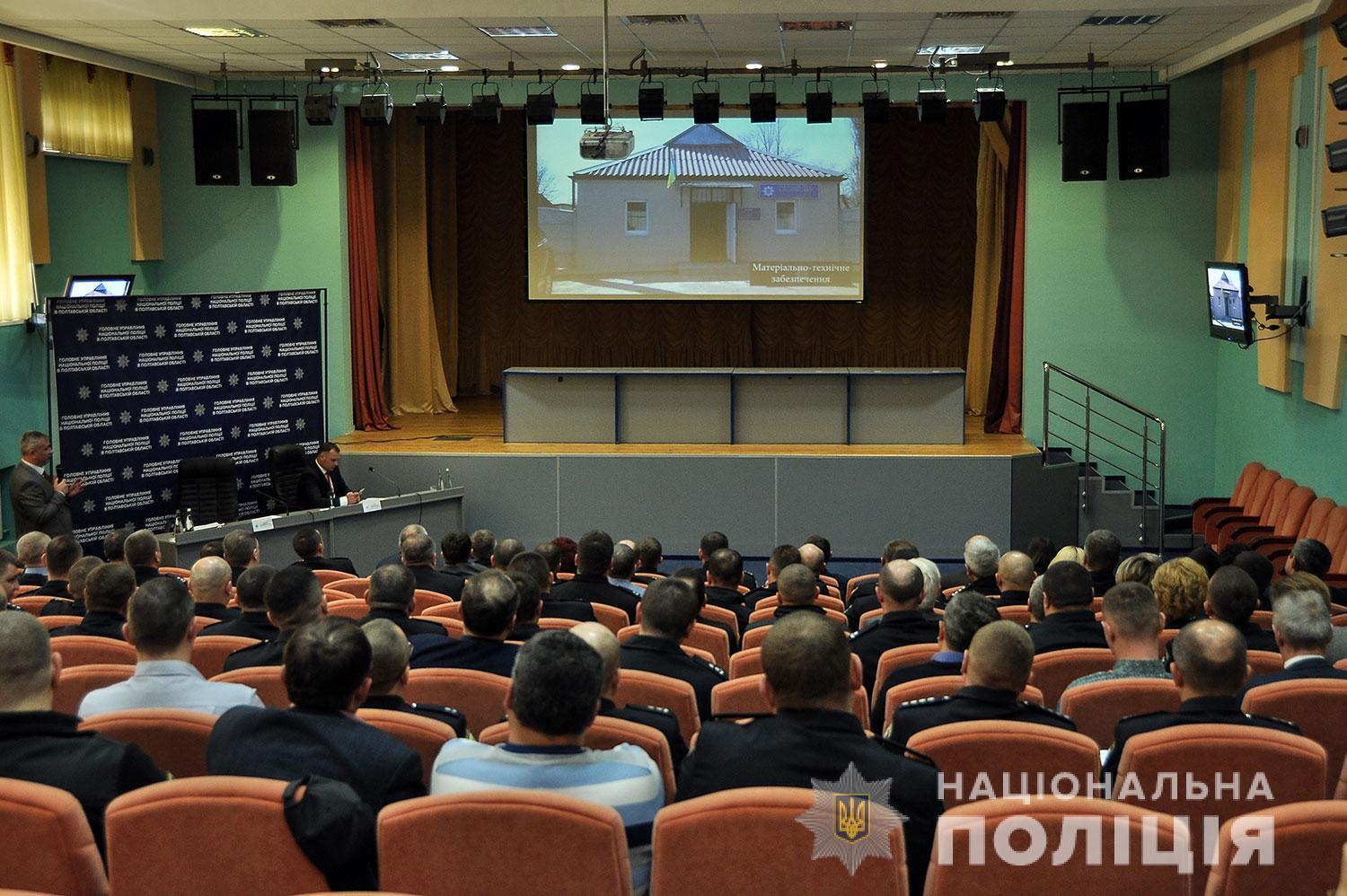 На Полтавщині презентували проєкт ''Поліцейський офіцер громади''