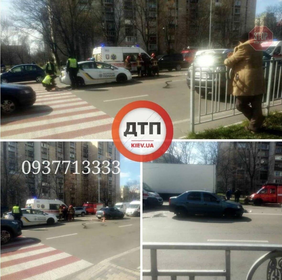 Фото: dtp.kiev.ua