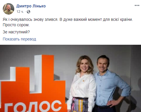 Я устал, я Вакарчук. В сети обсуждают смену лидера партии “Голос”