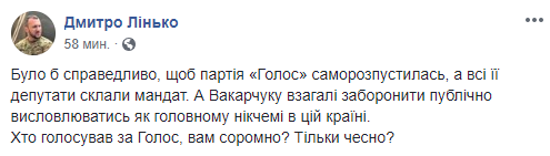 Я устал, я Вакарчук. В сети обсуждают смену лидера партии “Голос”