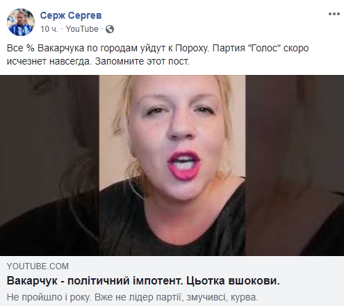 Я устал, я Вакарчук. В сети обсуждают смену лидера партии “Голос”