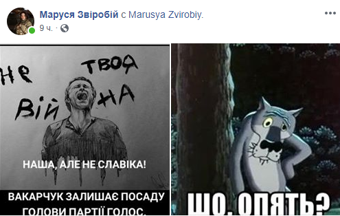 Я устал, я Вакарчук. В сети обсуждают смену лидера партии “Голос”