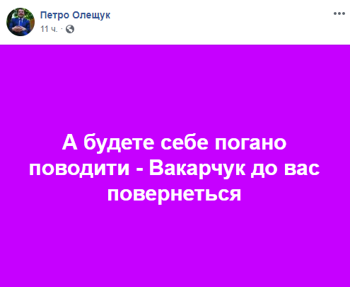 Я устал, я Вакарчук. В сети обсуждают смену лидера партии “Голос”
