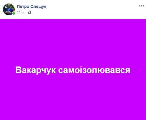 Я устал, я Вакарчук. В сети обсуждают смену лидера партии “Голос”