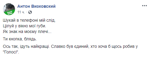 Я устал, я Вакарчук. В сети обсуждают смену лидера партии “Голос”