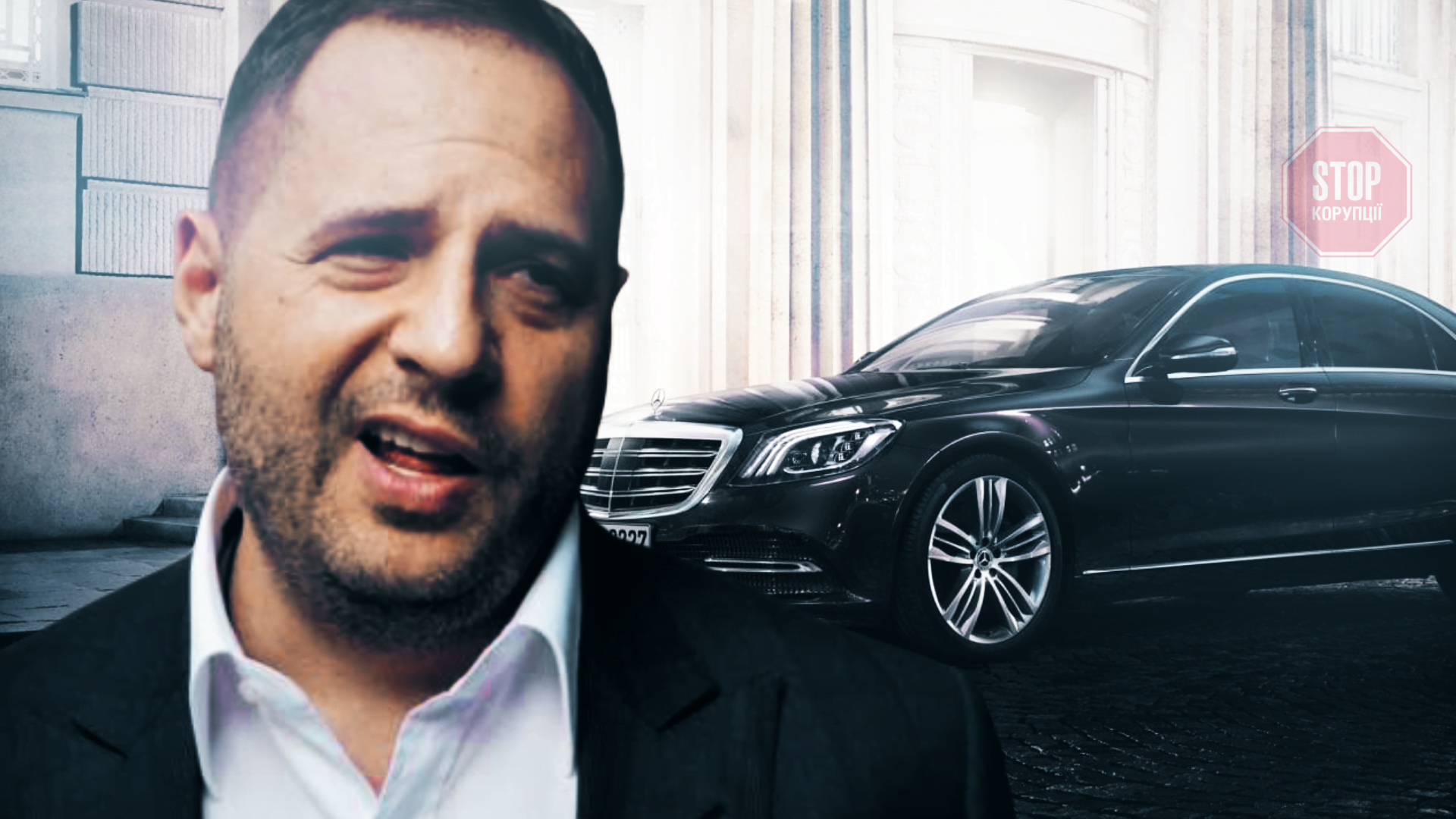 Голова Офісу Зеленського витратив на люксове авто понад десять своїх річних доходів