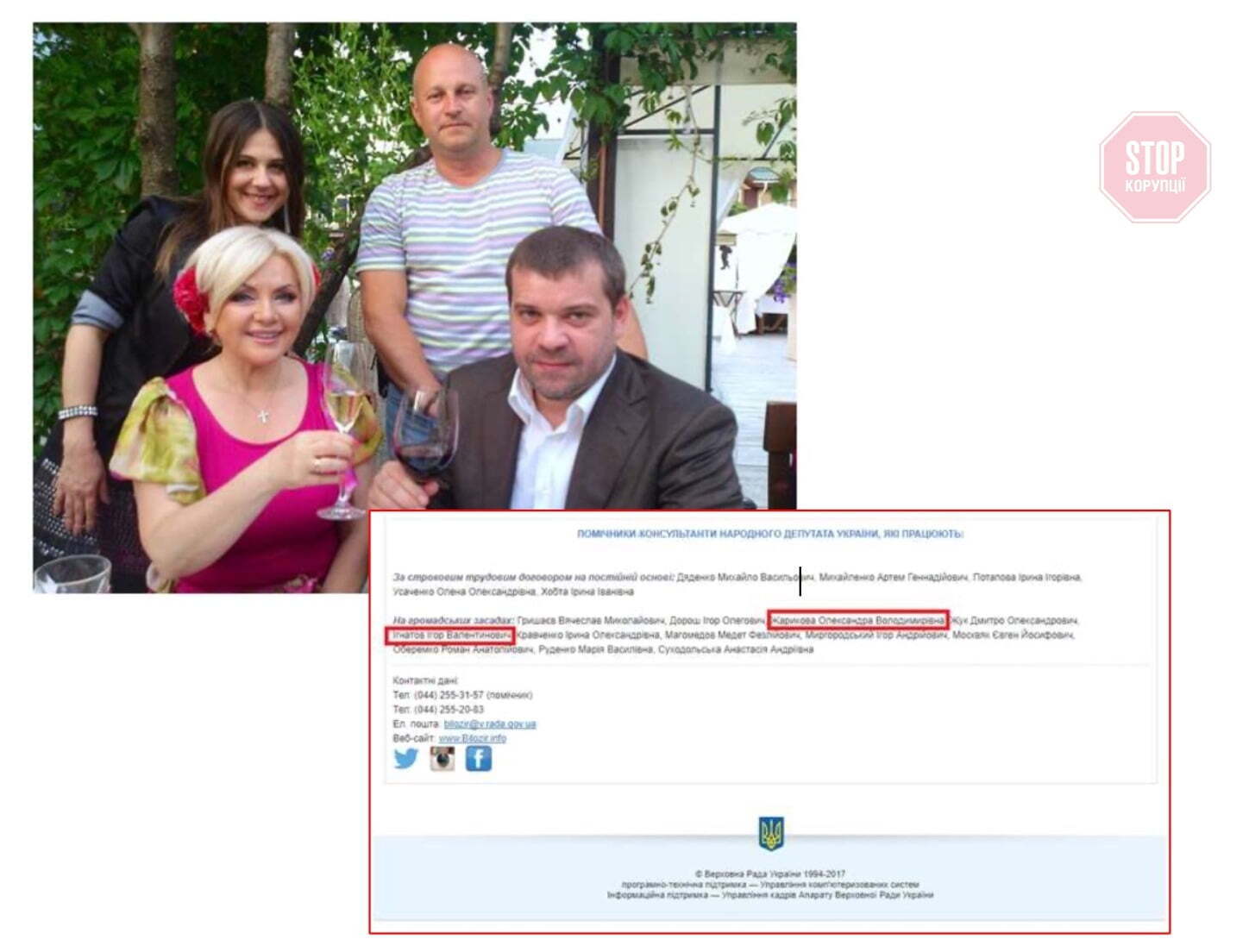 Оксана Білозір та Євген Анісімов (''Онисим'') Фото: Korupciya.com
