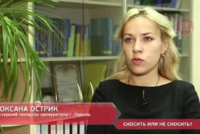 Прокурор Оксана Острик Фото: скрін