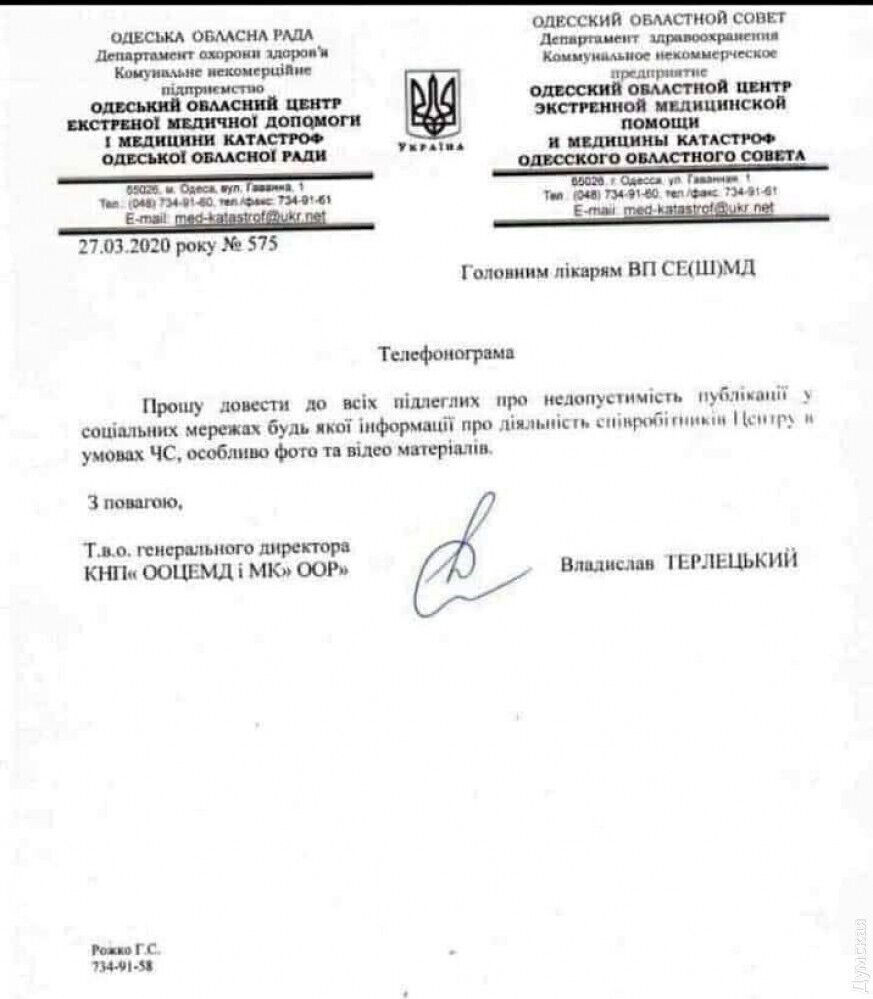 Врачам одесской скорой указали на «недопустимость» публикаций в соцсетях информации о работе