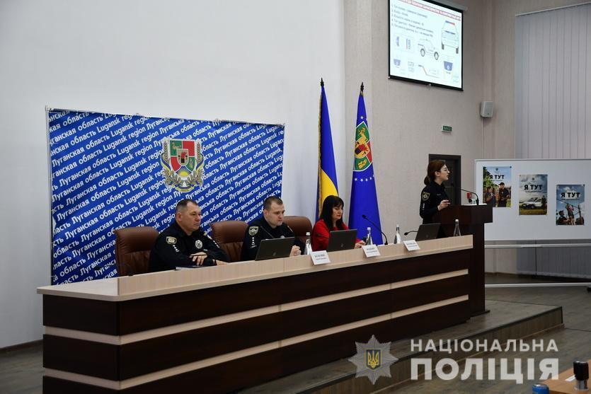 На Луганщині стартував проєкт «Поліцейський офіцер громади»