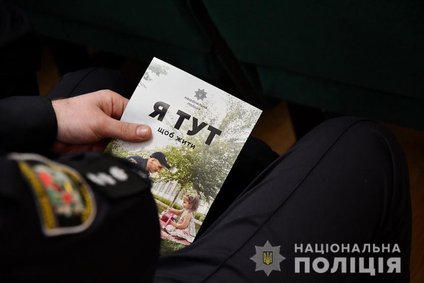 На Луганщині стартував проєкт «Поліцейський офіцер громади»