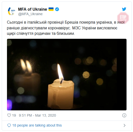В Італії померла українка від коронавірусу