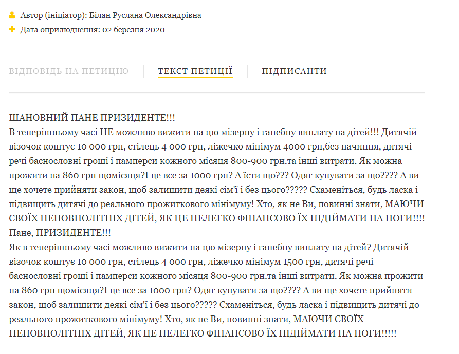 ''Опомнитесь, пожалуйста!'' Молодая мать обратилась к Зеленскому с проникновенной речью