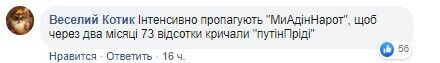На украинском ТВ в прямом эфире показали российское шоу: сеть вскипела