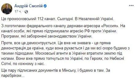 На украинском ТВ в прямом эфире показали российское шоу: сеть вскипела