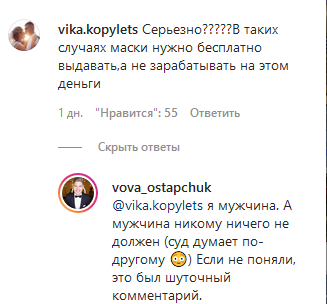 «Никому ничего не должен»: Украинский ведущий разозлил Сеть «масочным бизнесом» в период карантина