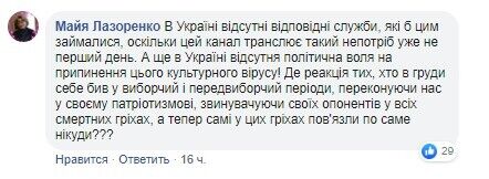 На украинском ТВ в прямом эфире показали российское шоу: сеть вскипела