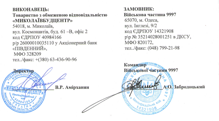 Пограничников уличили в хищениях при строительстве стоянки авиатехники в Одессе