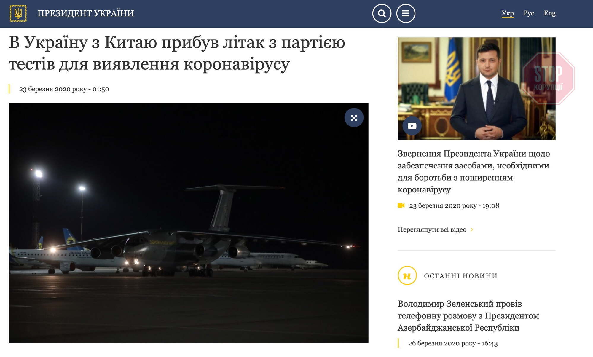  Фото: скрін