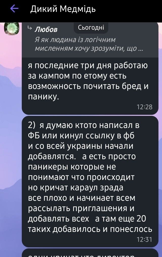 Спецоперация имени Портнова-Шария. Как разгоняли панику в Новых Санжарах, и кто за этим стоит