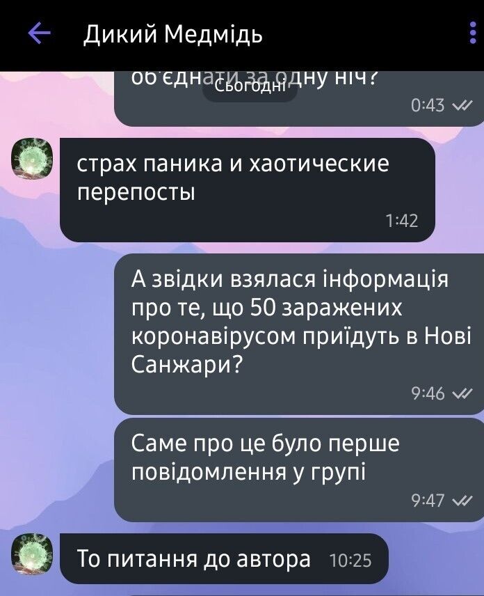 Спецоперация имени Портнова-Шария. Как разгоняли панику в Новых Санжарах, и кто за этим стоит