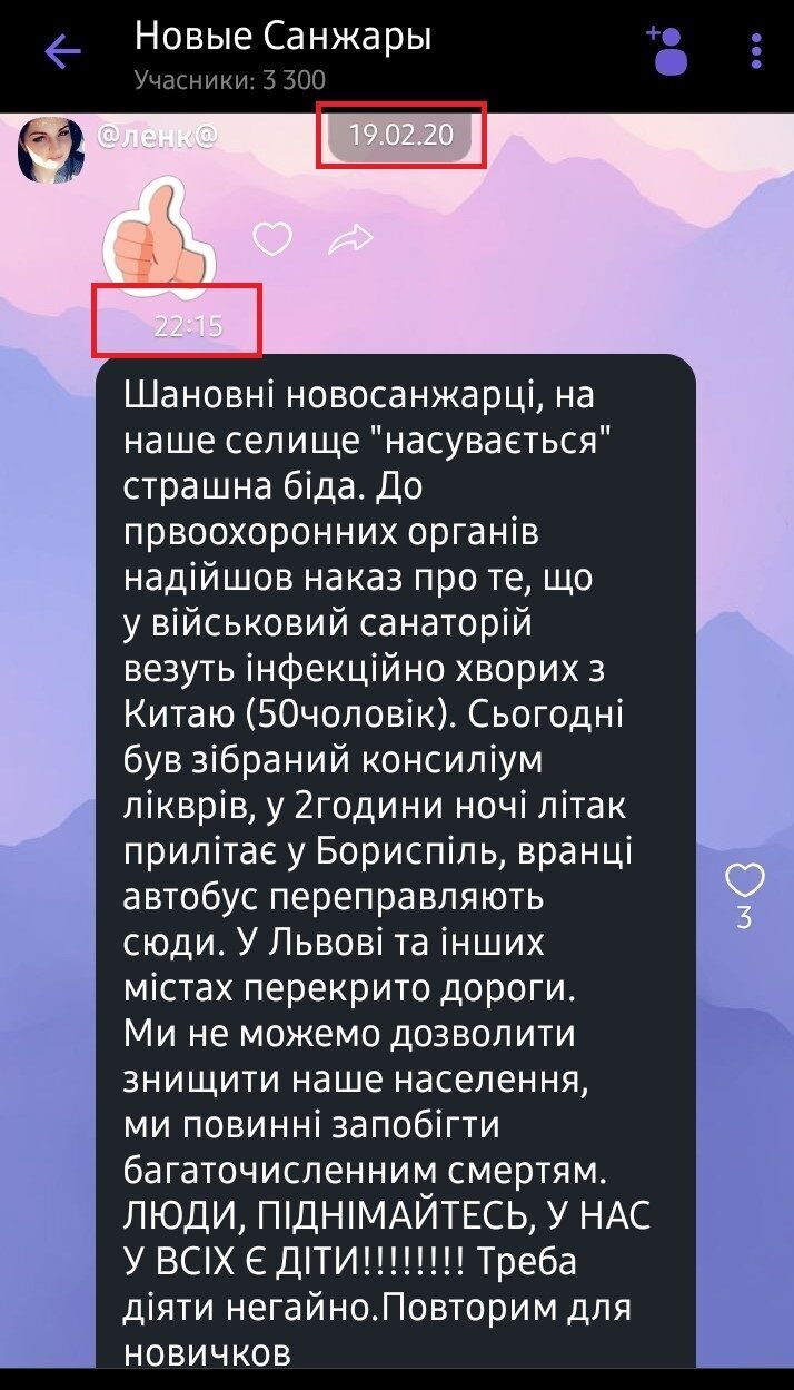 Спецоперация имени Портнова-Шария. Как разгоняли панику в Новых Санжарах, и кто за этим стоит