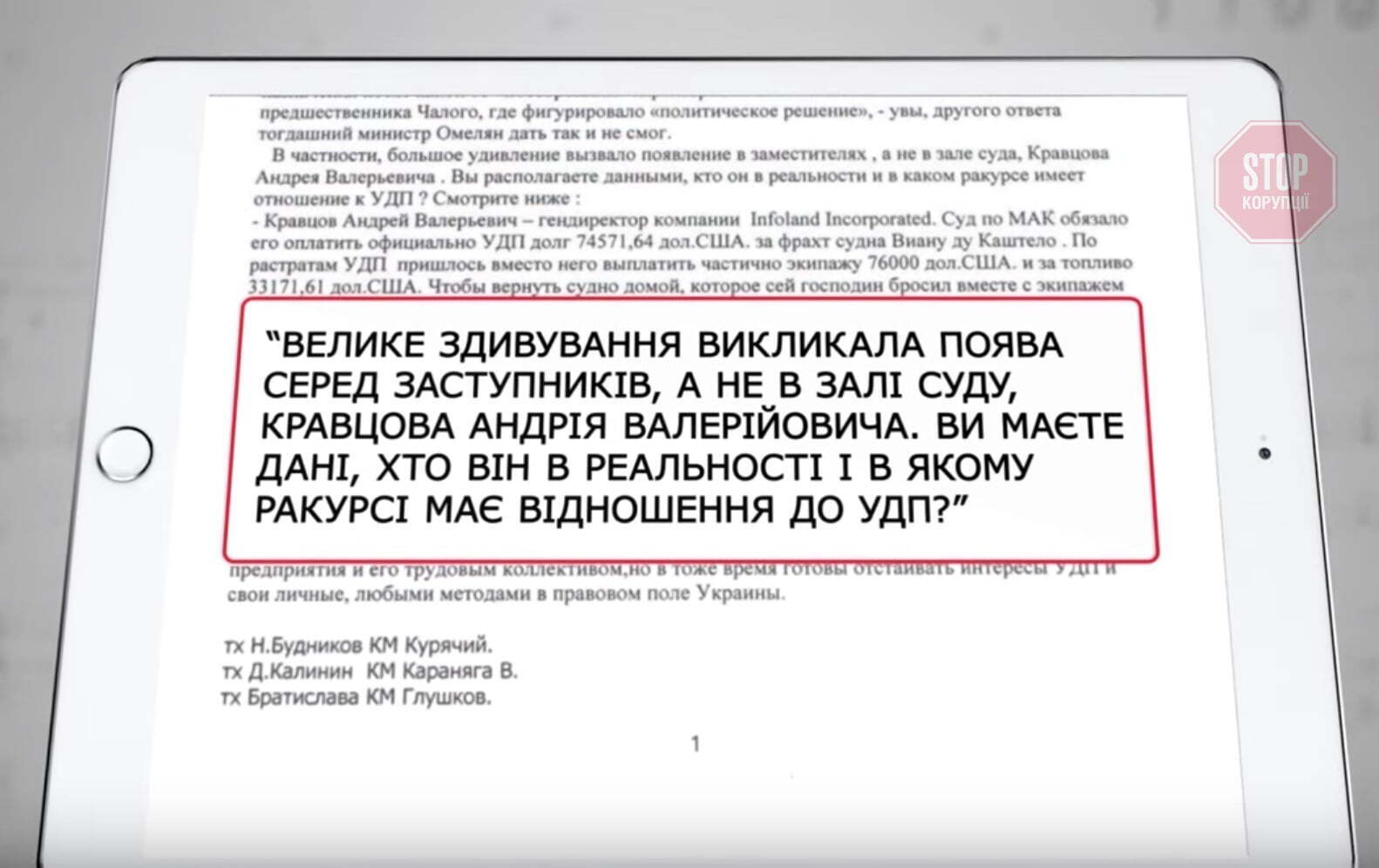 Призначення Кравцова викликало обурення у працівників галузі