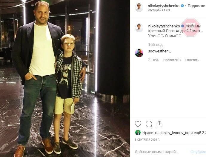 Фото: таблоїд ''УП'', Instagram