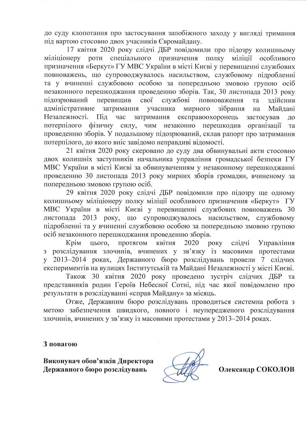 Звіт про розслідування ''справ Майдану'' за квітень 2020 року