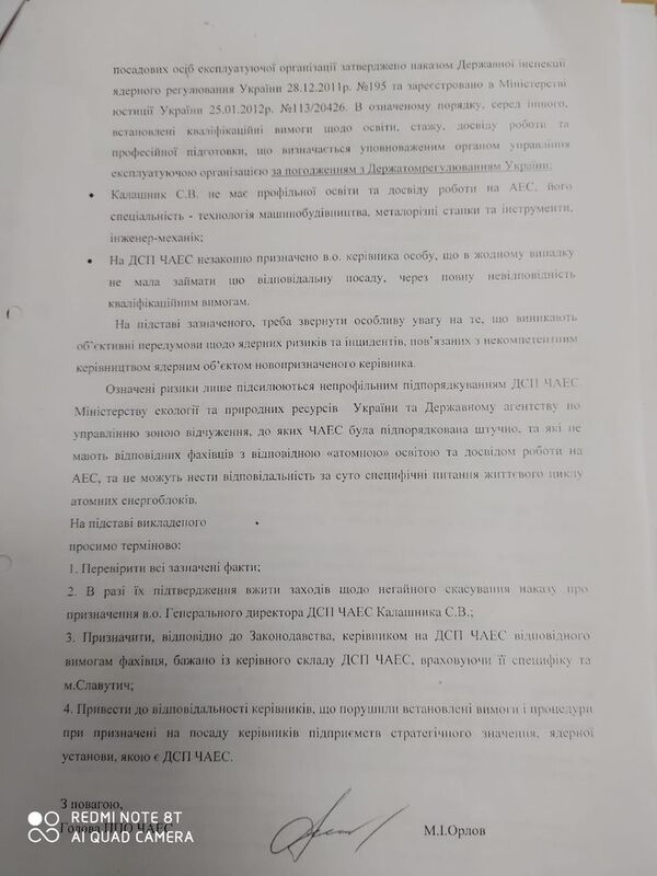 Что бы победить коррупцию – надо её возглавить или карьера и.о. начальника Чернобыльской электростанции Калашникова Сергея