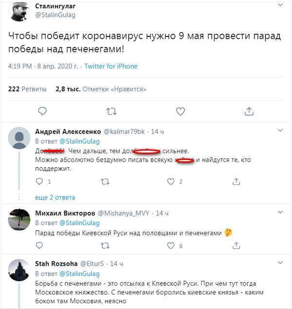 Путин насмешил сеть заявлением о победе России над печенегами и половцами