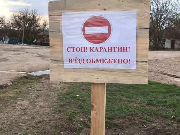 На Николаевщине в одном из сел приняты радикальные меры из-за COVID-19