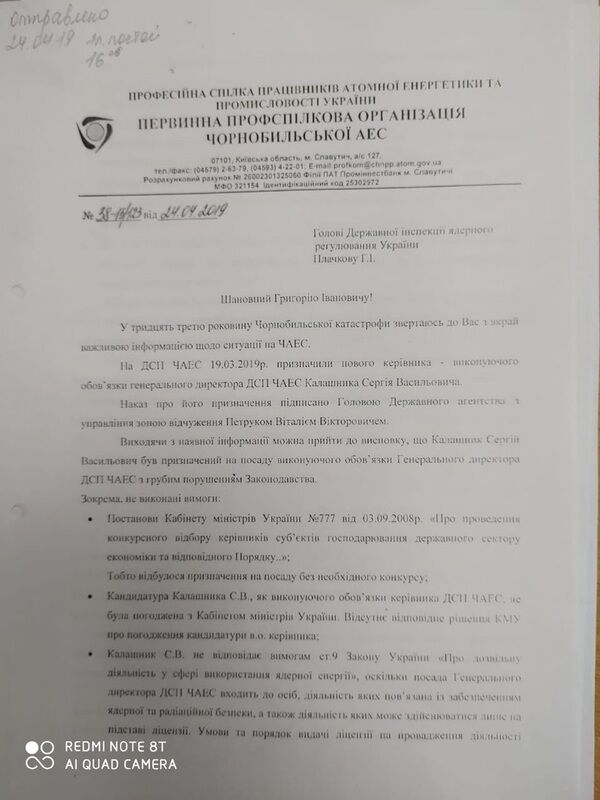 Что бы победить коррупцию – надо её возглавить или карьера и.о. начальника Чернобыльской электростанции Калашникова Сергея