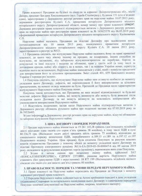 Гендиректор КБ «Южное» Дегтярев «подарил» миллион частной фирме, еще 19 млн — потратил на неликвид