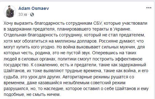Адам Осмаев впервые прокомментировал подготовку покушения на него и задержание генерала СБУ Шайтанова